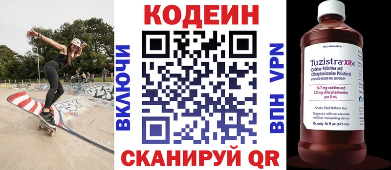 Кодеиновый сироп Lean напиток Lean (лин)  Гремячинск 
