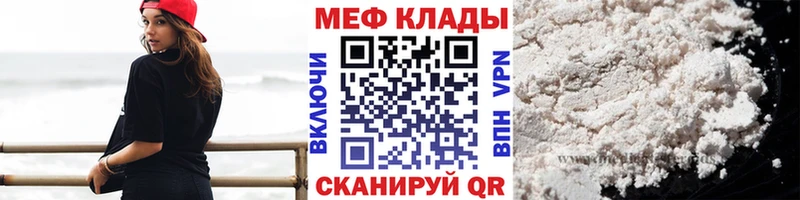 Меф мяу мяу  цены   Гремячинск 
